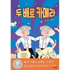 카메라편견을부탁해