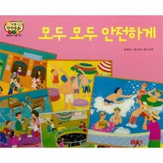 인북안전동화