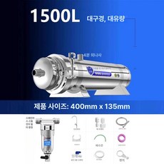 지하수 정수필터 하우징 침전물 여과기 농촌 불순물 스테인레스, 1500L 손세탁 필름 만능 업그레이드