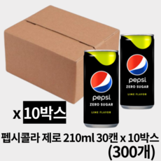 펩시 제로콜라 슈거 라임향 210mlx300입(캔) 10박스 탄산음료 캔콜라 캔음료, 210ml30입(캔)X10박스