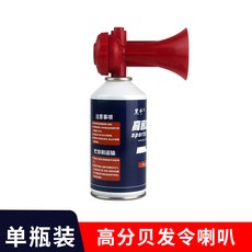 활동발 명령함 육상경기 운동 스타트 심판 명령을 내리다 기구 공 미혹 응원 에어혼 부츠컷, 1보틀 포장 명령을 내리다 부츠컷