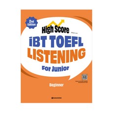 [다락원토플] High Score iBT TOEFL Listening For Junior Beginner (2nd)