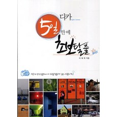 이해욱