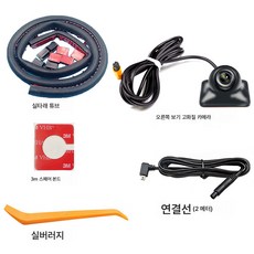 360 블랙박스 우측 사각지대 카메라 1080P 고화질 나이트 비전 헤드 원터치 적용, 색깔6, 하나