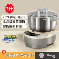 가정용 떡기계 조지루시 인절미 모찌 제조 전자동 마이콘, 2024년형 7L 스마트 모델