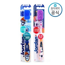 조르단칫솔4단계
