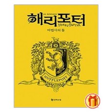 해리포터1권