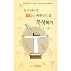 너를좋아하는100가지이유
