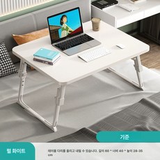 높이 조절 접이식 책상 학생 침대 위 소형 공간 절약 테이블 가능한 다용도 컴퓨터책상, 대 (3단리프팅) 펄화이트