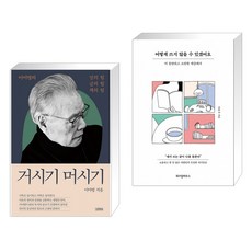 어떻게쓰지않을수있겠어요