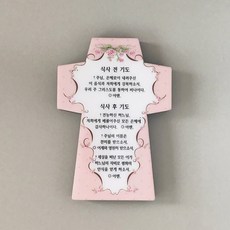 천주교기도문