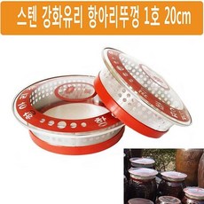 국내산 대동 항아리뚜껑 1호 20cm, 상세페이지 참조, 상세페이지 참조