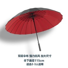 파라솔우산