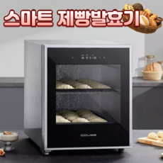 빵발효기 제빵발효기 식빵 반죽 가정용 업소용, 40L