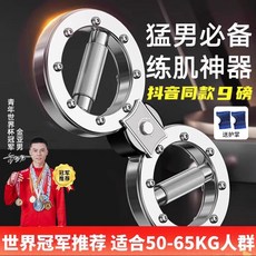머신 스피드암 복싱 무에 장비 속팔기 강력한 속도 6세대 주먹 훈련기 4kg, 2  틱톡과 동일 9파운드 저항 조절 50-65kg 체, 1개