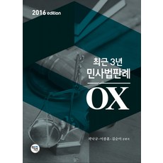 공태용최근3년상법