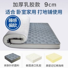 가을 겨울 라텍스 접이식 두꺼운 따뜻 매트리스 냉골 기숙사 원룸 고시원 골방 합리적가격, 두꺼운 대나무 격자 회색 9cm + 150x200CM