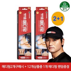 [2+1]해피홈메디핑밴드타입6입 베이지 x 2개+1개랜덤