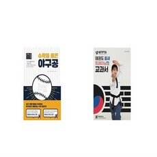 수학을품은야구공