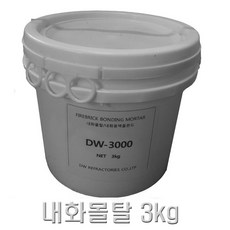 내화모랕/3kg/내화몰타르 /내화벽돌, 내화몰탈3kg, 3000g