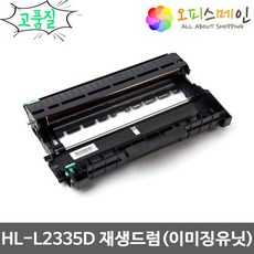 브라더hl-l2335d