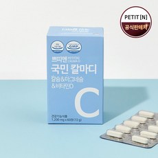 쁘띠앤칼마디 쁘띠앤 국민 칼마디 1개월 칼슘 마그네슘 비타민D 영양제 없음 1개