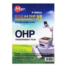 ohp필름칼라레이저프린터