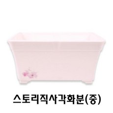 o0l0o텃밭 (set)스토리직사각화분(중)22x15x11cm 5개 꽃 텃밭 나무 원예 조경II0lI, IlI상품선택IlI