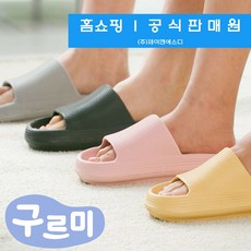 [JNSD 홈쇼핑] 백세건강 구르미 슬리퍼 실내 신발 초경랑 슬리퍼 4종 세트 층간 소음 예방 방지