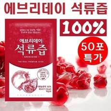 석류즙 50포/자연에서키운100%석류즙, 4L