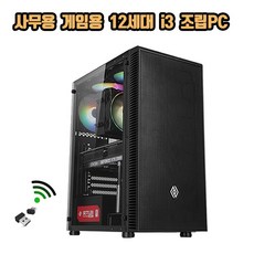 사무용컴퓨터 12세대 i3-12100F 16G NVme 조립PC 게이밍컴퓨터 세트 데스크탑 본체 롤 오버워치 발로란트