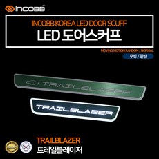 인코브 트레일블레이저 LED 도어스커프 그린, 무빙(MOTION RANDOM)