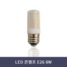 LED 콘램프 E26 8W 주광색 전구색 콘벌브 미니전구 샹들리에 펜던트 전구, 1개