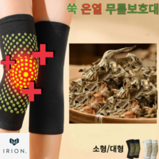 이리온 쑥찜질 자가온열 보온 관절 기능성 무릎보호대 밴드 남녀공용 2p