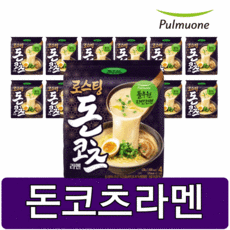 라멘고기