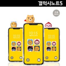 ksw98841 갤럭시노트5 N920 카카오프렌즈 어부바 투명 클리어 젤리 케이스