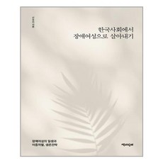 인류문명과함께보는과학의역사(학문의역사2)