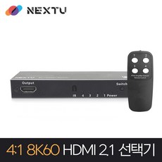넥스트유 4:1 8K 60Hz HDMI2.1 선택기, 3814SW8K, 1개