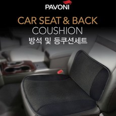 미요방석쿠션세트