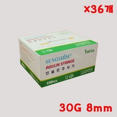 성심 인슐린주사기 30G 8mm 1cc 100개 X 36개 대용량 :MOMCHR BOK 삼남매집몰 + 10201006424, 쿠팡 SUNGYIMO 1