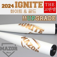 2024 신형 메이저 MAZOR 이그나이트 화이트/골드에디션 [KBN1.21 인증 준비중]사회인야구 알로이배트 미들/미들탑 CU-31 구형명기 합금 33/28 32/27, 32/27 미들밸런스, 1개