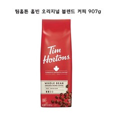 팀홀튼 홀빈 오리지널 블렌드 커피 907g / Tim Hortons Whole Bean Coffee Medium Roast 32oz, 1개
