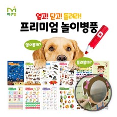 마루별 아기병풍 놀이 시리즈 터미타임 출산선물 세이펜 적용 | 붙이는 아기거울 2종, 거울 선택, 01. 없음