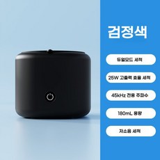 교정기 세정기 틀니 유지장치 초음파 세척, 2. 검은색, 1개