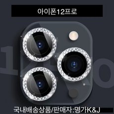 아이폰12pro카메라