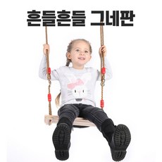 원목그네 해먹 그네 의자 정원그네 캠핑 그네 실내그네, 1개