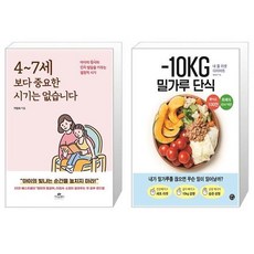 밀가루단식