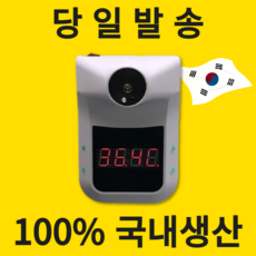 발열체크기 자동온도체크기 스탠드 체온계 온도계 업소용 비대면 새나메디, X