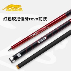 (관부가세포함) 당구큐대 Predator Jasu Leopard Ball Red Sports Big Nine Club Black Eight Spars in American Ball Rod Genui-559958991249, revo 앞다리가있는 빨간색 고무 핸들 느린 이빨 (1