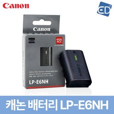 [캐논 정품] LP-E6NH 대용량 리튬이온 배터리 R5 R6 /ED